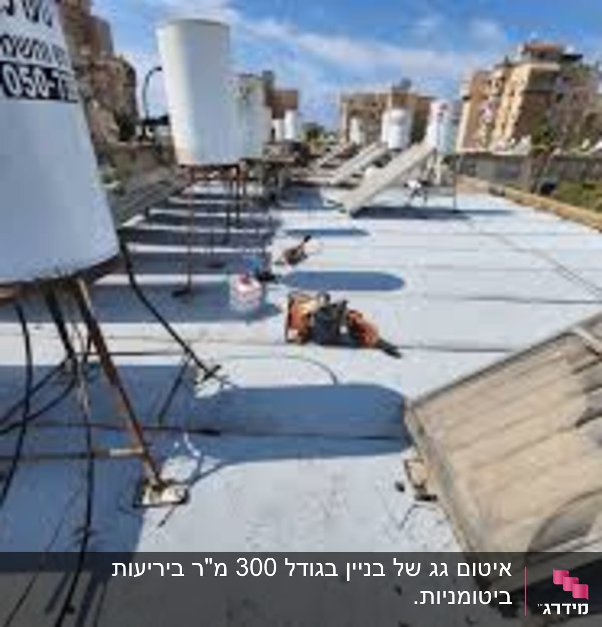 גג עם דודי שמש וחומרי איטום